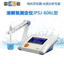 上海雷磁溶解氧測定儀JPSJ-606L溶解氧分析儀實驗室DO濃度檢測器
