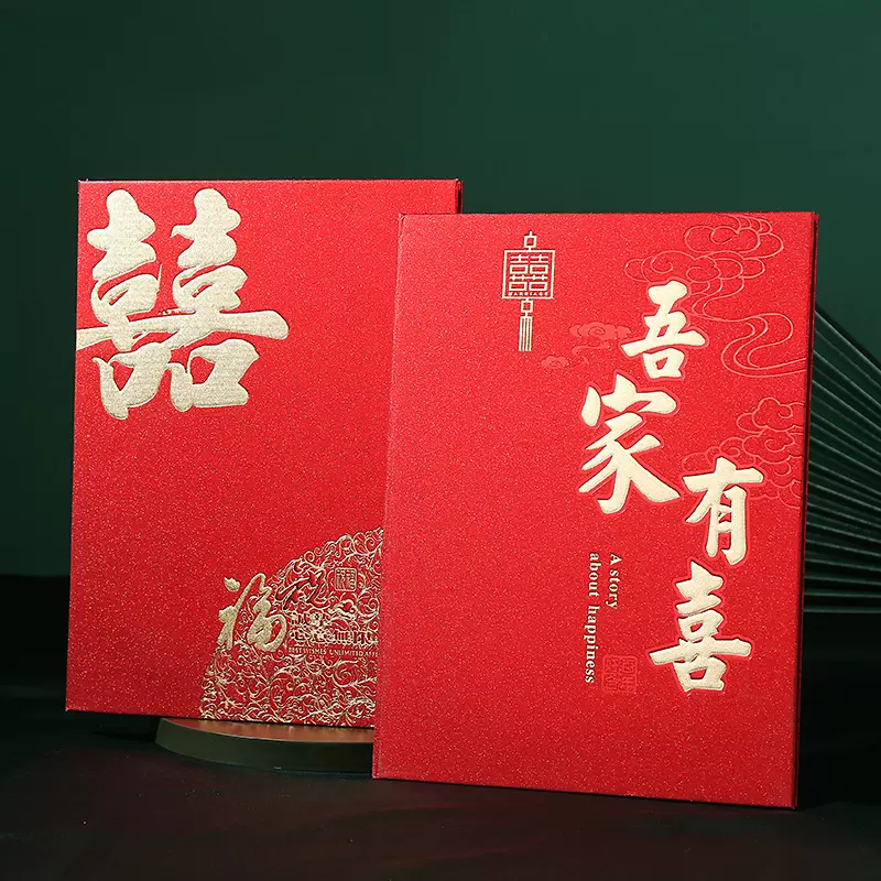 结婚用品批发婚礼签到本礼金簿婚宴嘉宾签名册婚庆礼薄礼单记账本