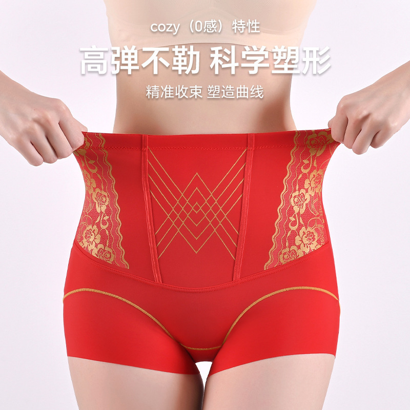 Belly Tinting Hip Lifting Women's High Waist Tinting Small Belly Tinting Hip Curing Anti-bacterial Traceless Body Shaping Panties Base Boxers