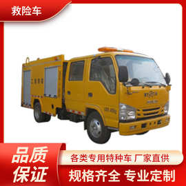 应急消防保障车 双排座救险车图片 庆铃五十铃救险车厂家价格销售
