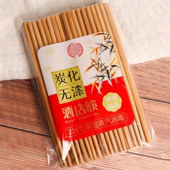 批发碳化酒店竹筷子无漆无蜡跑江湖地摊货源家用30双装/50双装