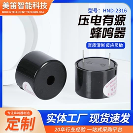 讯响器;扬声器;蜂鸣器