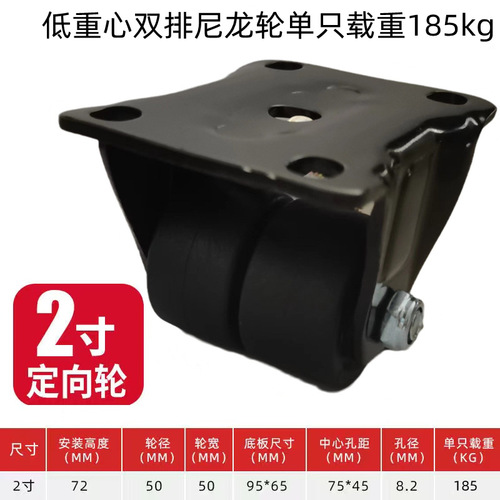3-inch low-center dual-wheel castor with thickened and widened wheel face, 1-inch denim wheel; 2-inch low-center dual-row casters
