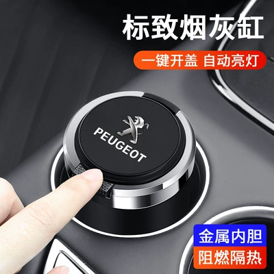 with cover metal inner container: Car ashtray