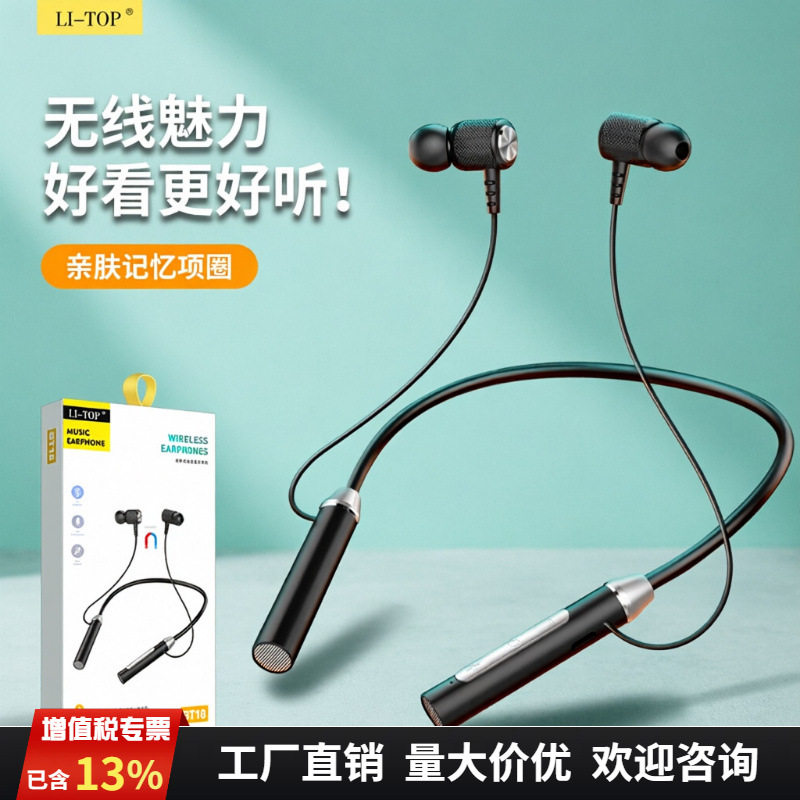 Neck-mounted stereo music in-ear neck-mounted binaural sports running Bluetooth wireless headset long standby wholesale