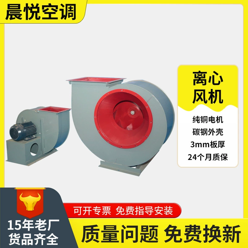 Центробежный вентилятор промышленный 380 В для удаления пыли, мощный вентилятор, устойчивый к высоким температурам, центробежный вентилятор, канальный центробежный вентилятор