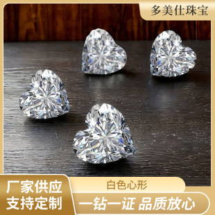 Heart-Shaped Moissanite D Color Loose Diamond Ring Surface Ultra-White Special-Shaped Loose Stone Artificial Jewelry Jade Jewelry