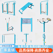 户外健身器材新国标室外小区公园广场体育训练运动路径单杠漫步机