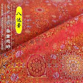 《FS228八达晕》新中式提花服装面料锦缎布料国风衣服马甲上衣面