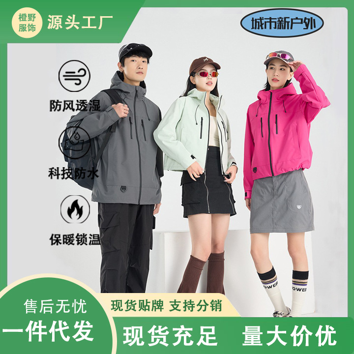 骆驼同款三合一冲锋衣防风防水短款小个子潮流外套户外徒步登山服