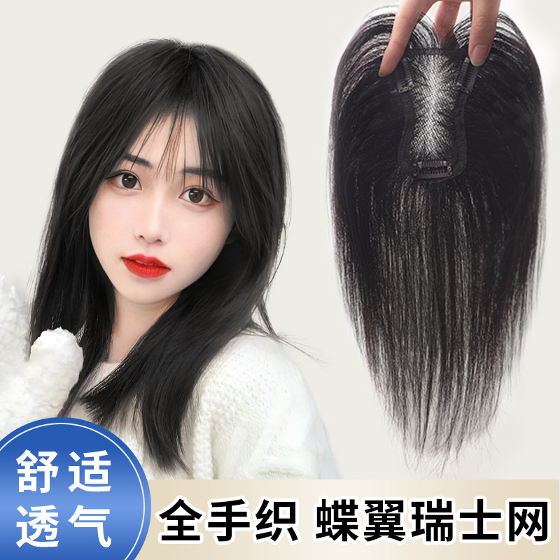 Hongxiu's Choice - Butterfly Wing Human Hair Full Hand-Woven Replacement Block Increases Hair Volume and Covers White Hair Butterfly Type Swiss Net Replacement Tablets