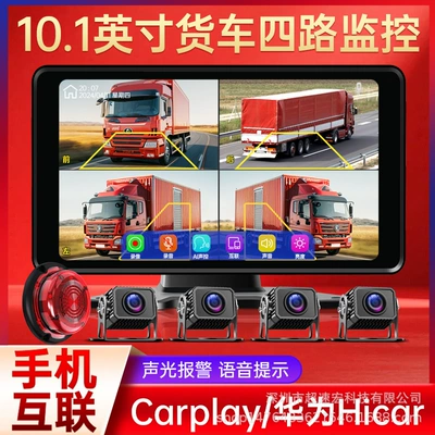 Truck dashcam 360-degree panoramic four-way monitoring 24V high-definition full-color night vision reversing camera 12V universal