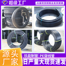 �S�ҹ���PE��������|��·���o�׹ܺ�ɫ����ϩhdpe�������ͨӍ��