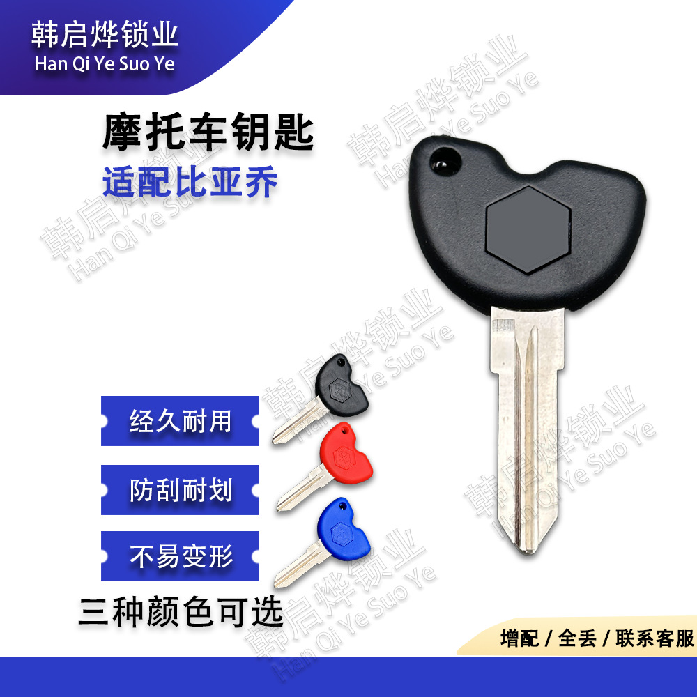 Piaggio Lady Fly125 Urban Flight Sr Typhoon Ra1 Silver Knight Universal Key Blank Key Embryo
