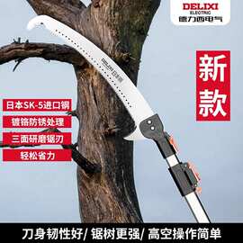 德力西高枝锯8.5米长杆伸缩锯修枝高空锯3.5米割树枝园林修树
