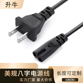 电源线;转换插座;电源插头