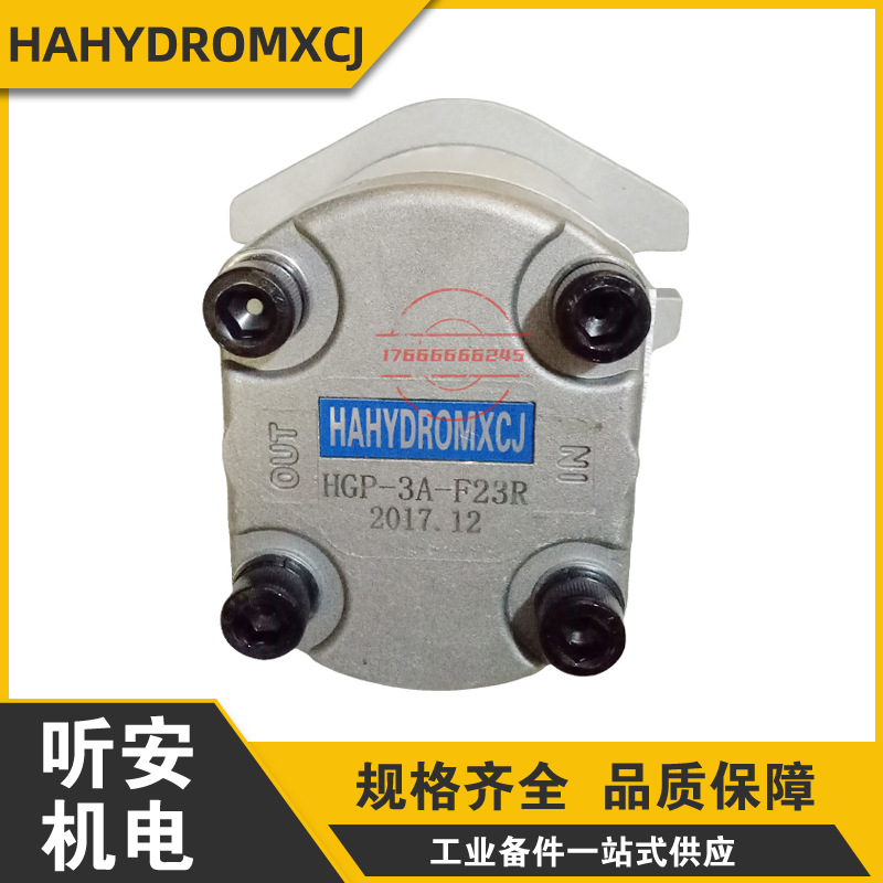 HAHYDROMXCJ齿轮泵HGP-3A-F19R F11R HGP-3A-F13R HGP-3A-F23R L