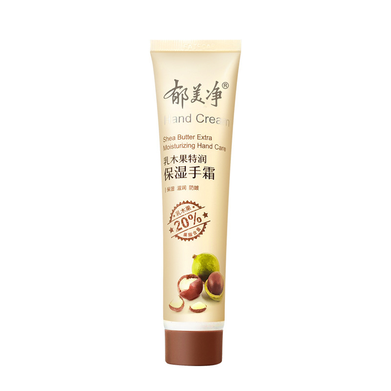 郁美净乳木果护手霜柔嫩手霜滋润保湿补水小支便携随身伴手礼礼品|undefined