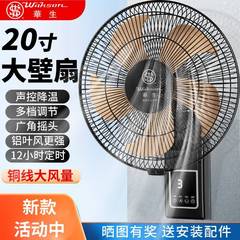 ワトソン扇風機の壁掛け扇風機の首を横に振って壁の扇風機の壁の扇風機の首を横に振って軽い音の大きい風力のケーブルの扇風機の省エネの贈り物