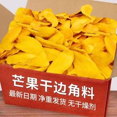 ドライマンゴー、甘酸っぱい大判、携帯用小袋、厚切りフルーツ、ドライフルーツ、砂糖漬け、カジュアルオフィススナック