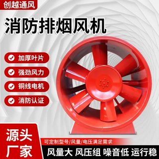 定制消防排烟风机轴流混流HTF双速防爆消防认证