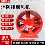 双速定制排烟消防风机