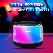 高品质炫彩蓝牙音箱升级蓝牙迷你便携式可插卡语音播报蓝牙小音箱