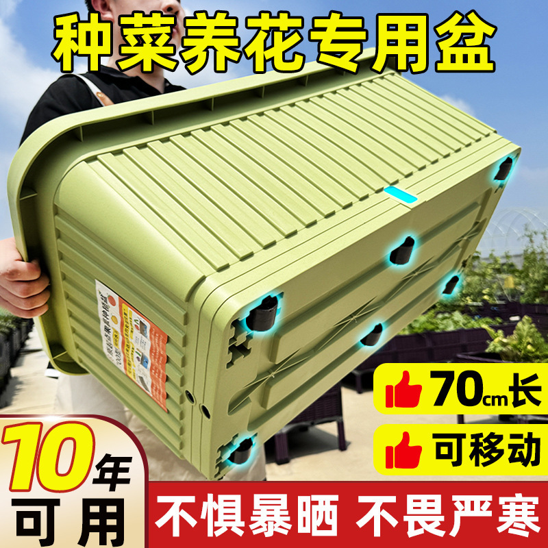 Balcony Vegetable Pot Indoor Rectangular Plastic Flower Pot Thickened Outdoor Planting Pot Household Vegetable Special Box