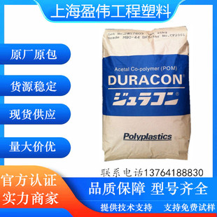High-Flow Pom Japanese Polyformaldehyde M90-02 Gear Material Wear-Resistant Polyformaldehyde Raw Material Injection Molding Grade