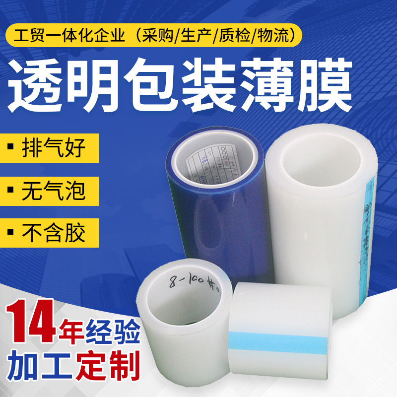 透明包装薄膜 PE拉伸膜 工业运输包装手用缠绕膜量多从优