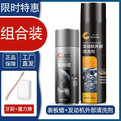 Car wax — leather retreading fragrance supplies - 450ml-watch-plate-wax-1-bottle-650ml-engine-foam-1-bottle-send-tool