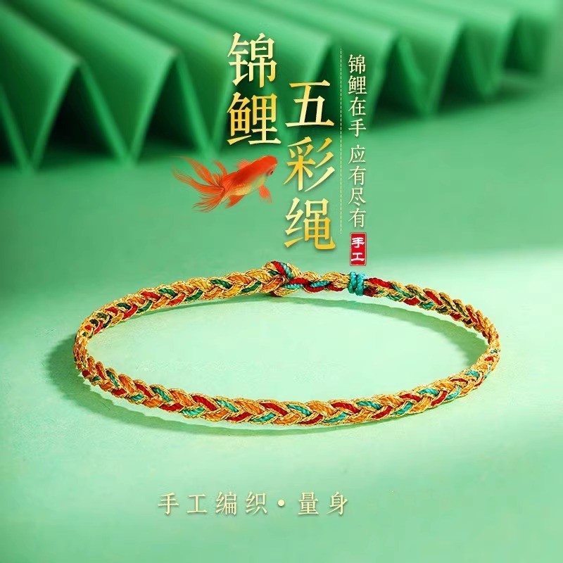 Colorful Rope Bracelet Baby Kidsren Good Luck Koi Dragon Boat Festival Braided Bracelet Five-Colorful Thread Year of the Dragon Animal Year Gift