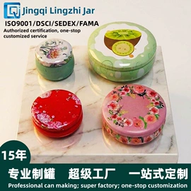 金属盒;金属罐;休闲食品包装