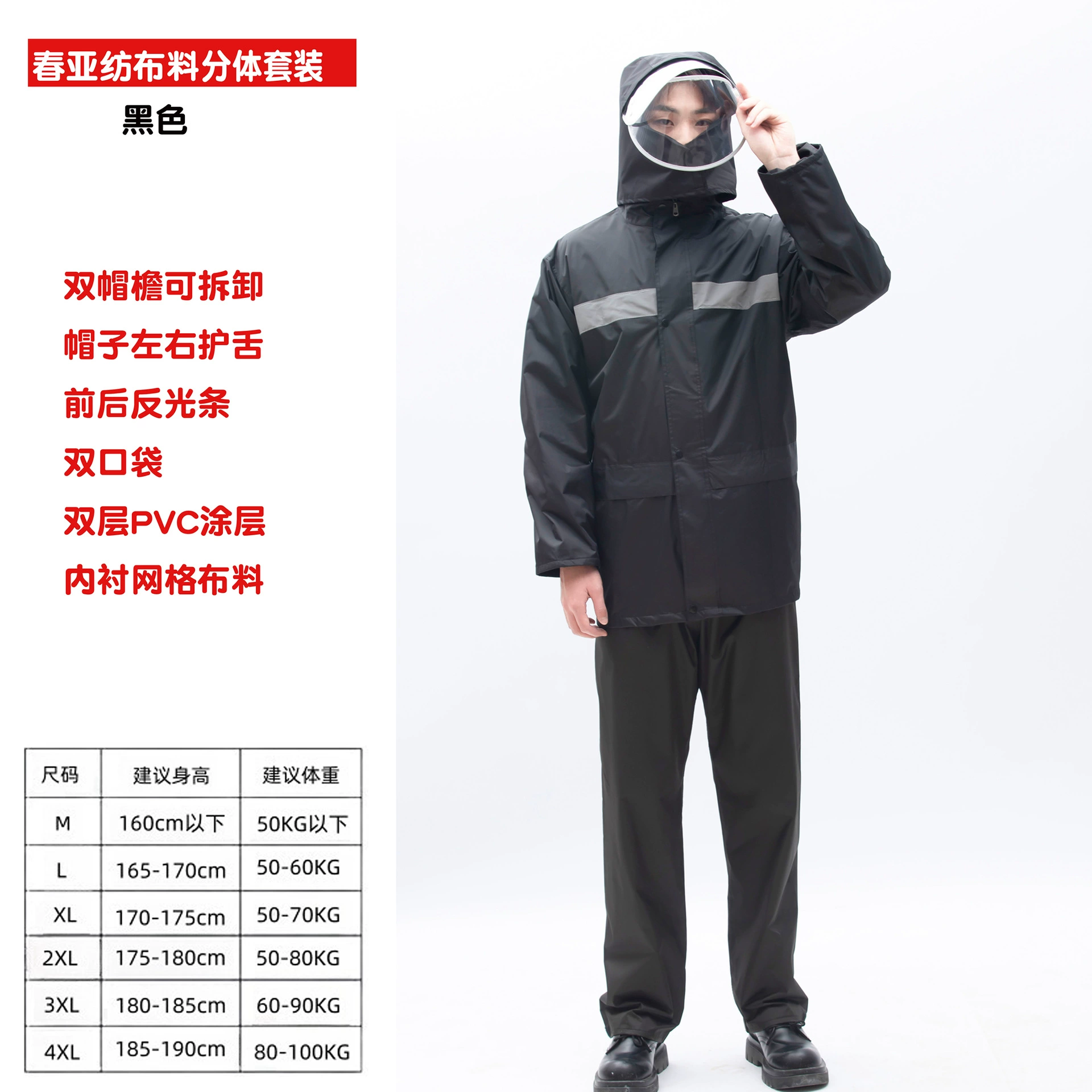 Raincoat, split trousers, electric retroreflective set, wholesale