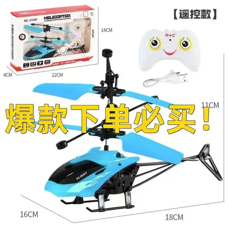 파란색 비행기 + 리모콘 + 충전 케이블 + 색상 상자