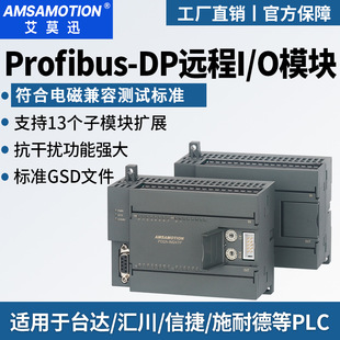 ��ĪѸProfibus DP�h�̷ֲ�ʽIOͨӍģ�M���ɼ�ģ�K�������T��plc