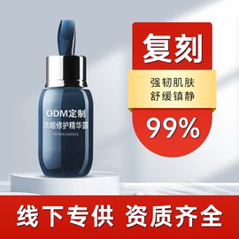 液态精华;贴片面膜;洁面产品