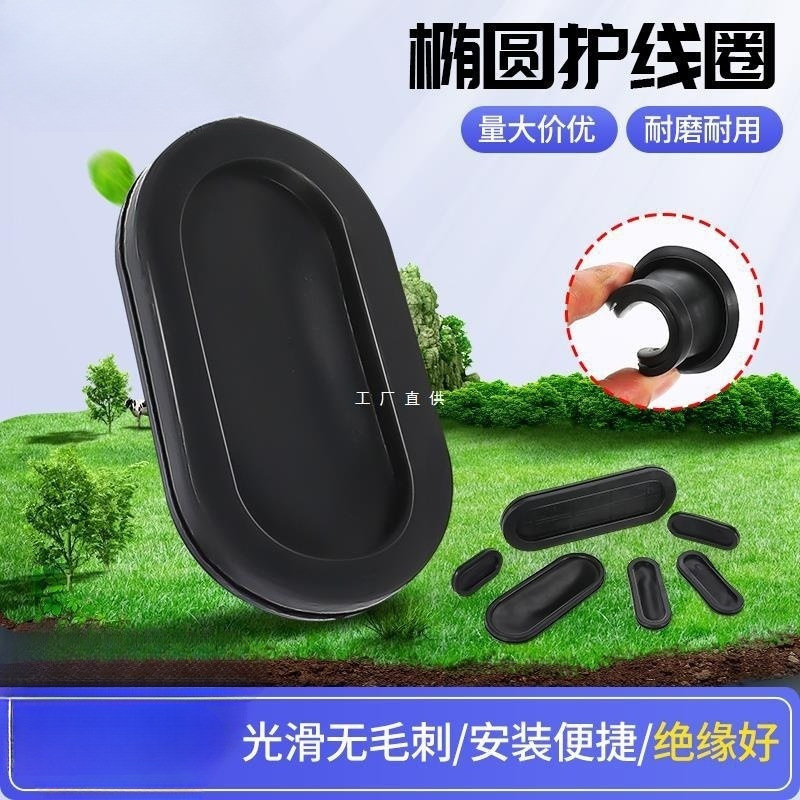 双面椭圆长腰形护线圈阻燃出线防尘密封圈护线圈电线保护套