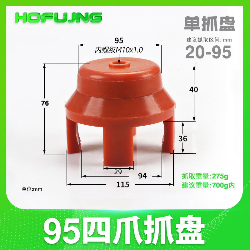 机械手二爪四爪柔性抓盘夹爪抓手真空硅胶吸盘爪型夹具吸爪带检测|undefined