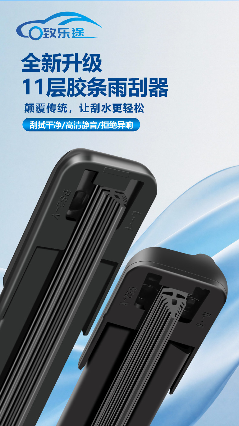 11 rubber strips are suitable for Baojun 730 510 wipers, 630 310 560 360 E100 frameless wiper blades