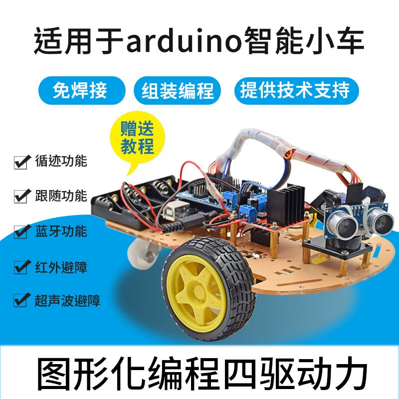 Arduino, интеллектуальная плата разработки для программирования, Bluetooth