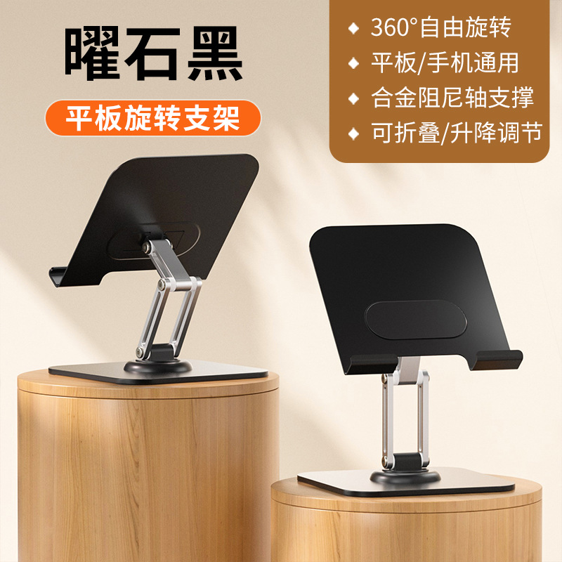 Nuevo nuevo soporte de teléfono móvil multifuncional de escritorio ajustable elevación de la transmisión en vivo perezoso drama soporte de teléfono móvil al por mayor