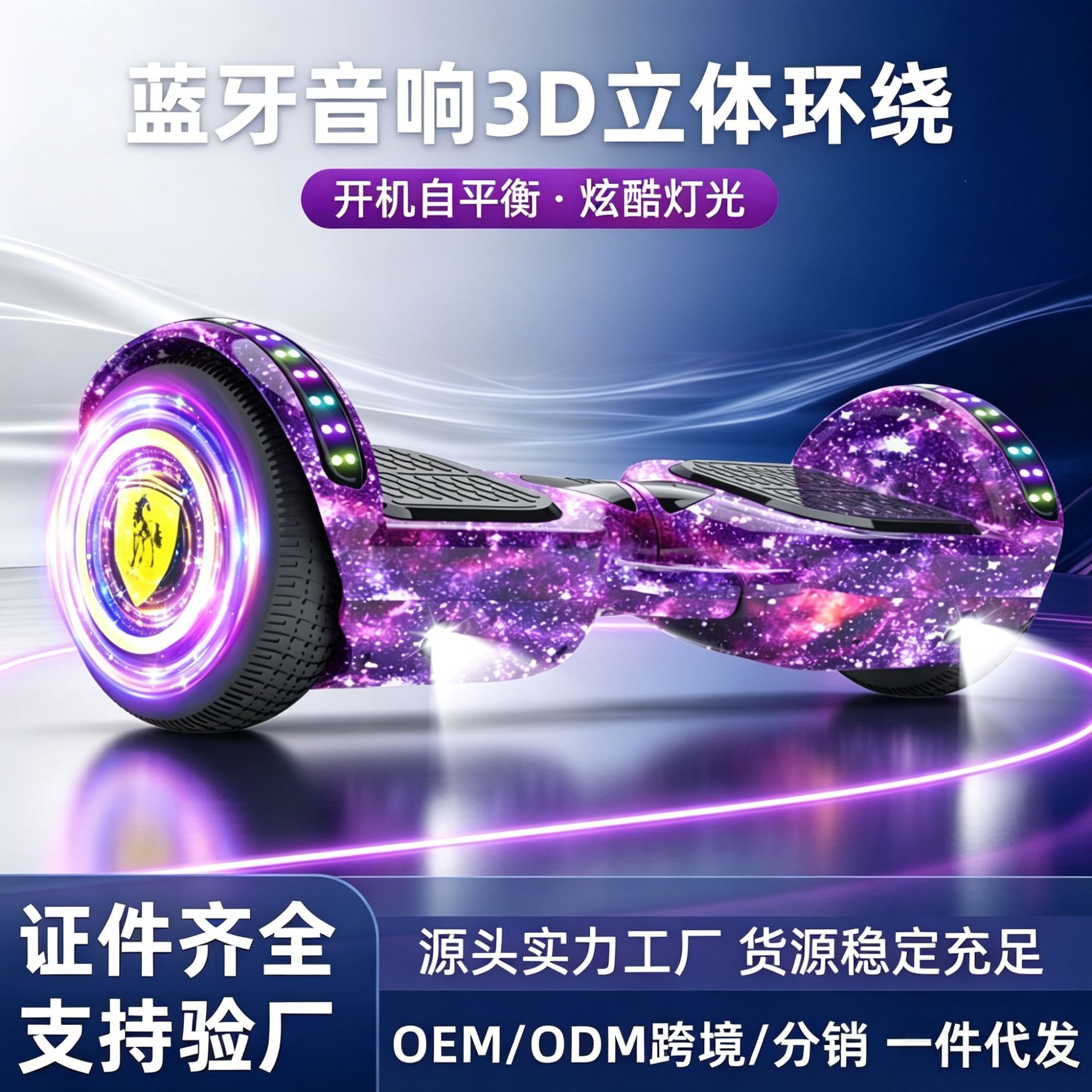 Electric smart children's dual wheel balance bike for students