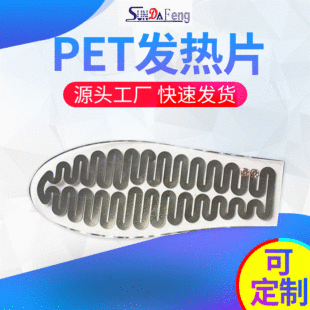 5伏USB鞋墊發熱片 移動電源保溫電加熱片 USB發熱鞋墊發熱片