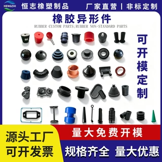 橡胶异型件定制橡胶制品硅胶垫圈硅胶套橡胶密封圈硅胶圈橡胶定制