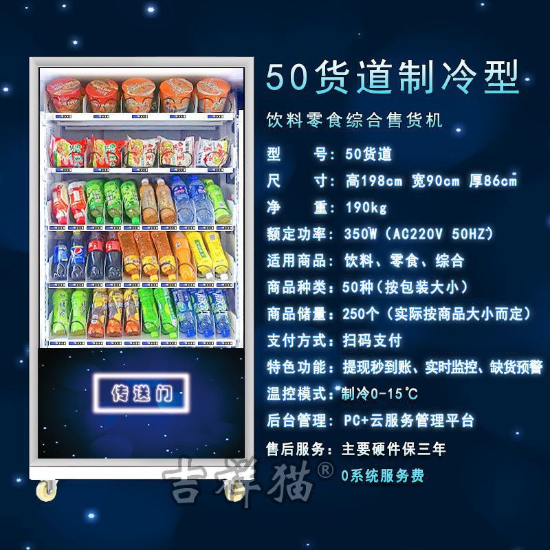 Máquina expendedora inteligente, escaneo de código, máquina expendedora no tripulada, máquina de bebidas de autoservicio, fabricante comercial