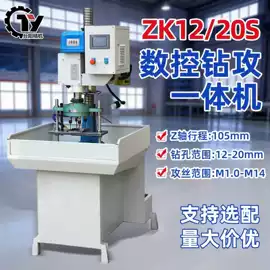 钻床;加工中心;铣床