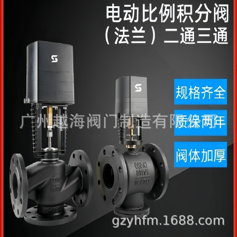 上海开维喜VB7200比例积分电动二通阀中央空调蒸汽暖通流量调节阀
