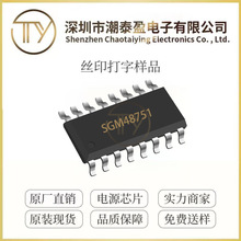 ʥ��΢SGM48751YS16G/TR SOP-16��װ ģ���źſ���оƬIC