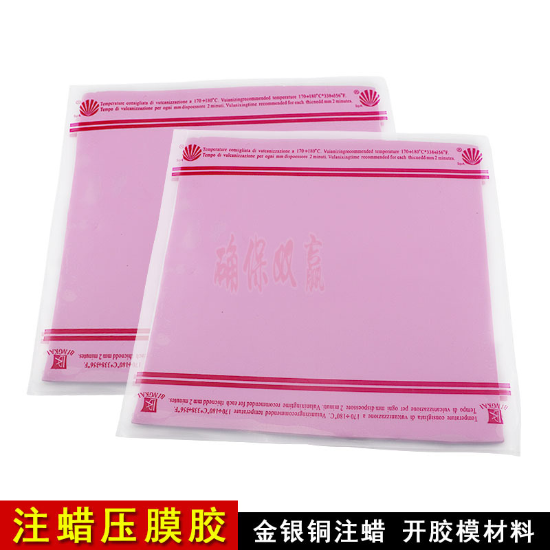 首饰压模硅胶 树脂橡胶 金银铜首饰注蜡 倒模压模胶条 七彩压模胶